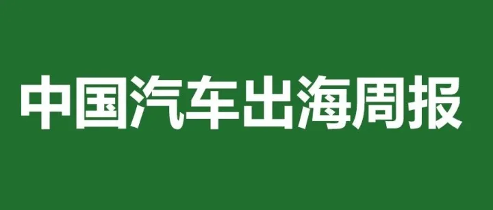 比亚迪<em>德国</em>同比大涨834% | <em>德国</em>车市 2025年<em>11</em>月