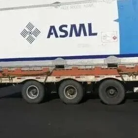ASML被曝为美国监控中国客户！