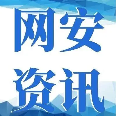 网安资讯〡工信部：前10个月我国软件业务收入125104亿元；中国气象局专班推进气象数据立法 等...