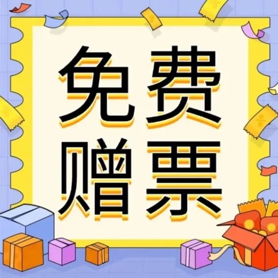 抽奖赠票| 北大/清华/Zilliz/MoonBit开源论道，解锁产研协同新范式