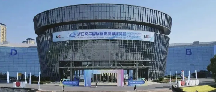 喜报|蔚复来参加2025浙江义乌国际智能装备博览会并获评“智造新势力”领军人物
