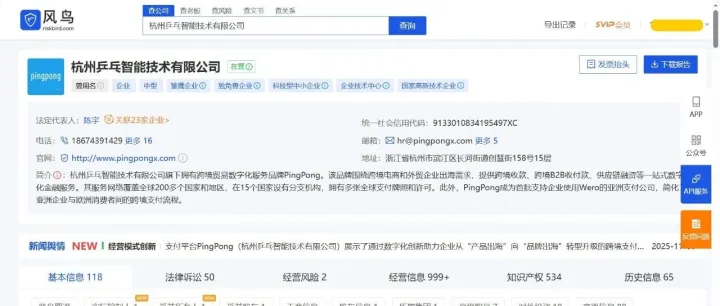 PingPong-获得称号介绍