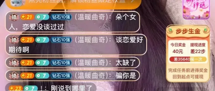 大哥直言期待在陌陌上“谈恋爱”？简直就是“异想天开”