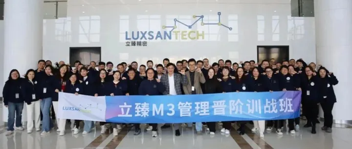 立臻M3管理晋阶训战C班｜圆满收官