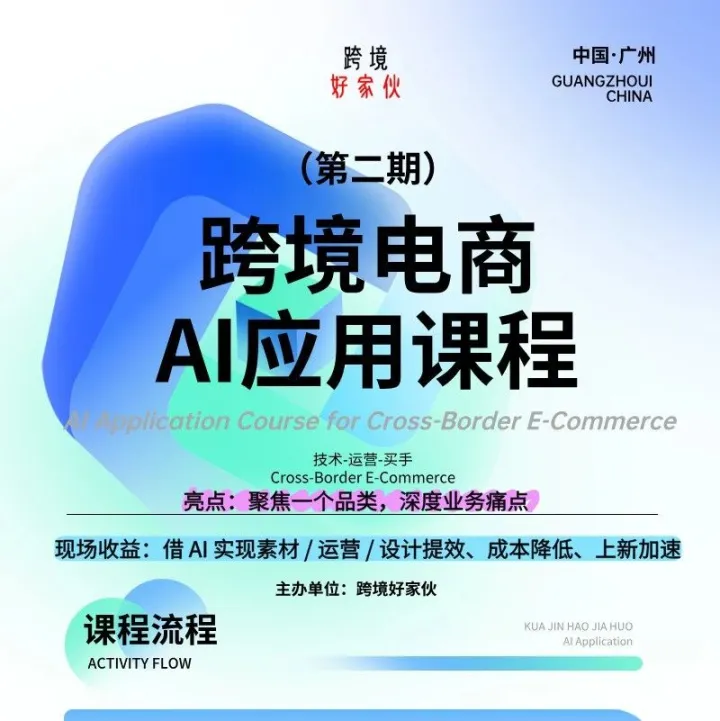 跨境卖家哭了！AI 直接把 “赚钱外挂” 塞你手里了