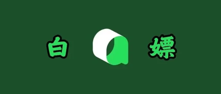 白嫖 Qoder 的两种正确姿势：pro积分 + 永久 Lite 模式全攻略