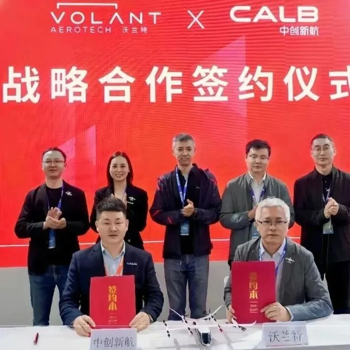 【云创飞行】重磅！沃兰特连签两大伙伴