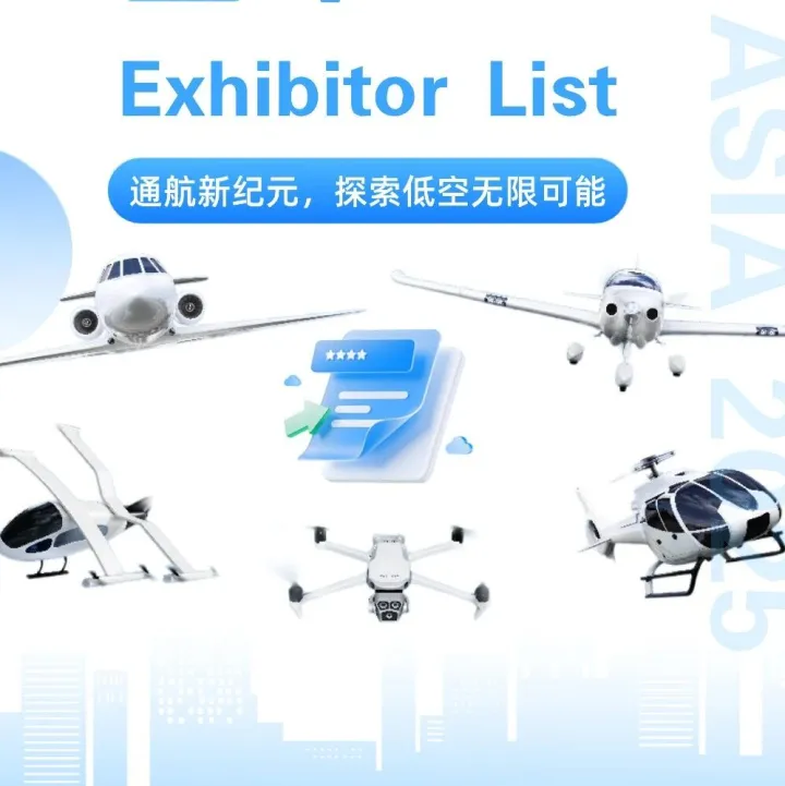 建议收藏！AERO Asia 2025参展商名单，附展位图(截至11月10日)
