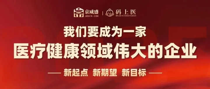 京威盛乔迁之喜丨新起点、新期望、新目标！