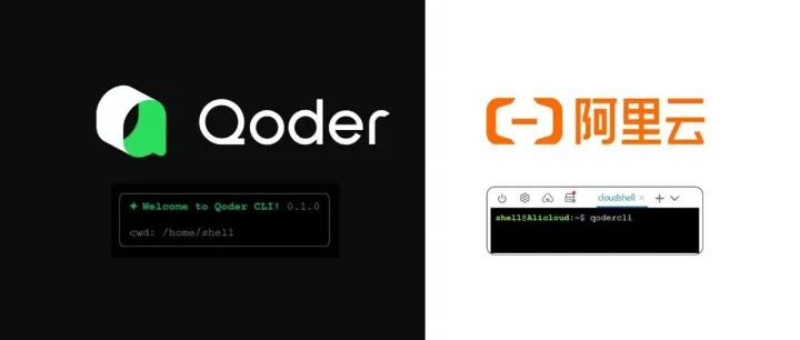 最新实测：打通了QoderCLI和阿里云CLI，智能化+自动化运维又进一步