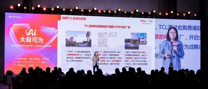 <em>TCL</em>吴岚：<em>TCL</em>全球化历程及海外人力资源体系建设实践
