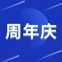 轻量云五周年庆，邀你来当「轻量云AI创想家」