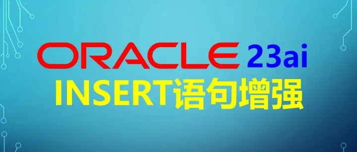 Oracle <em>Database</em> 23ai新特性之INSERT语句增强