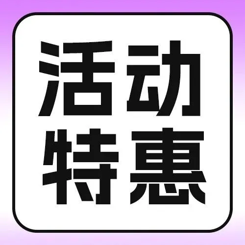 再送<em>蜻蜓</em><em>FM+</em>网易严选年卡！