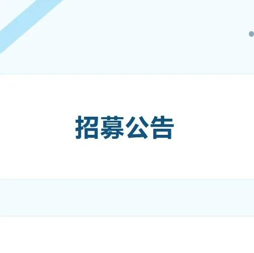 西部機場集團航空物流有限公司2026年度陸運供應(yīng)商招募公告