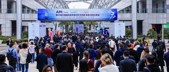 渝你聚力，共振未来！第93届API China 11月12日在重庆盛大启幕！