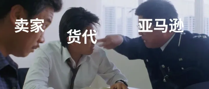 亚马逊对头程动手！货代的黄昏将至？