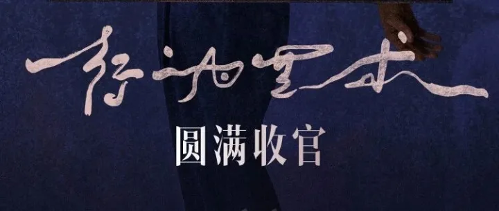 唐汉霄2025行为艺术巡演收官战报来袭！