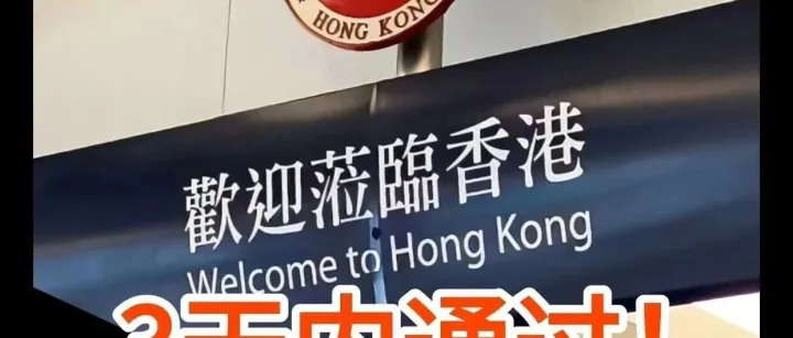 美亚大陆转香港主体：北美站实操全指南（天芯跨境避坑版）