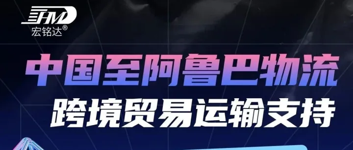 从中国到阿鲁巴物流解决方案，货运代理