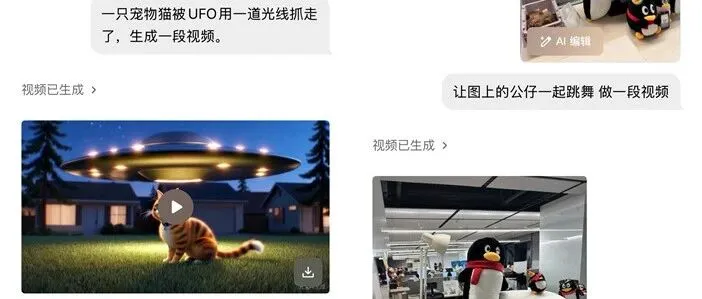 元宝迎来重大更新：一句话生视频，多模态能力再升级