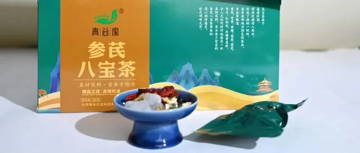 养生茶 | 青谷家参芪八宝茶：办公室抽屉里的“能量包”，一杯暖手又暖心