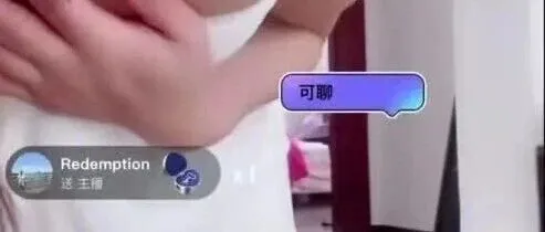 警惕陌陌部分直播间：低俗、暗示摆在明面