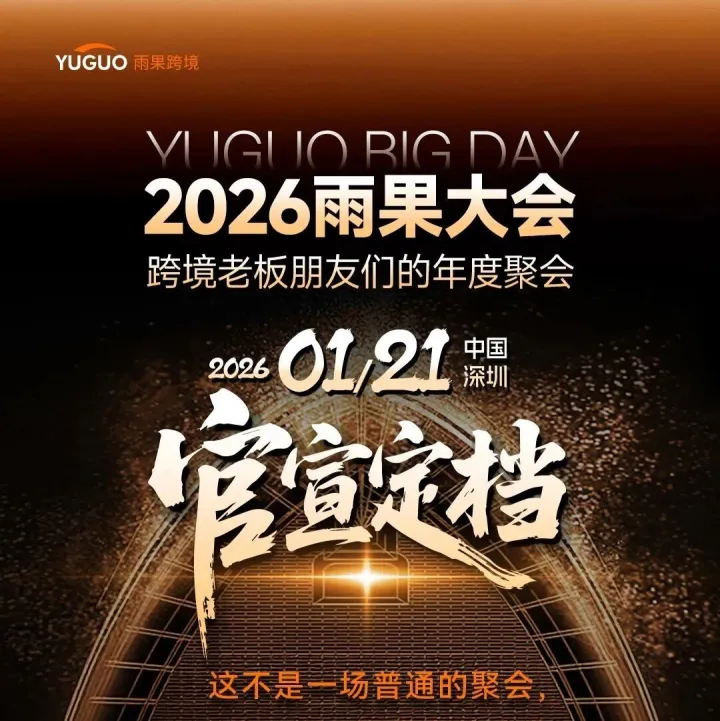 去年请动了坂田五虎，华南城四少，今年呢？