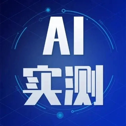 国产视频模型实测，哪款更适配你的创作需求？