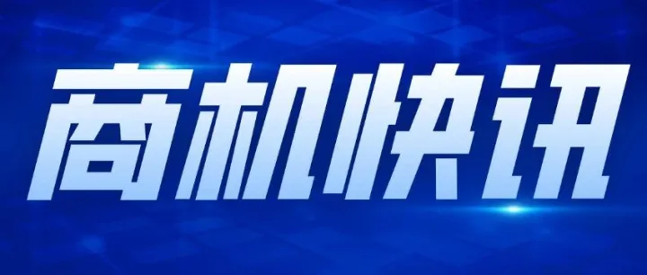 外商求购各类包装材料、自卸车、香料、机械设备、工业原材料、化妆品及美容工具等