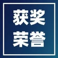 喜报！甄云荣登2025 千峰奖“深度价值链60强”，数字化采购再获行业认可