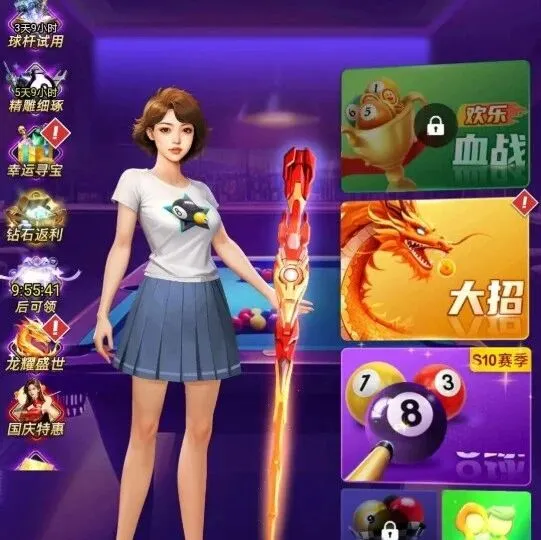 《天天台球》<em>礼包</em><em>兑换</em><em>码</em>