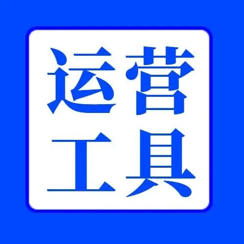 跨境电商卖家常用工具渠道更新