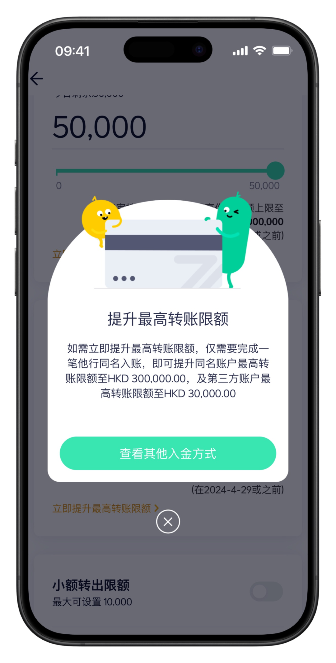 开户及缴费指南| 众安银行(ZA Bank)- 大数跨境