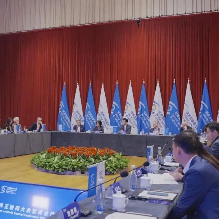 WIC holds seminar of think tank cooperation <em>program</em>