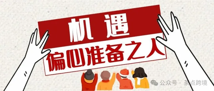 韩国电商平台有哪些，如何选品