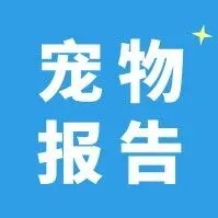 2025年中国宠物食品竞争格局：国产品牌崛起，主粮竞争激烈