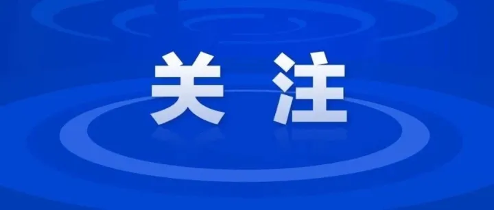 安徽省机器人<em>协会</em><em>成立</em>