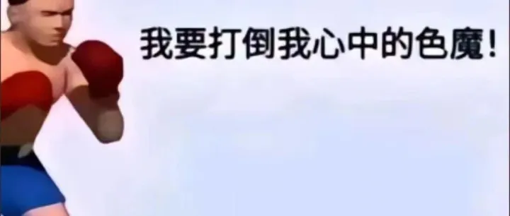 答应我，梦到夹不断的史一定要醒过来