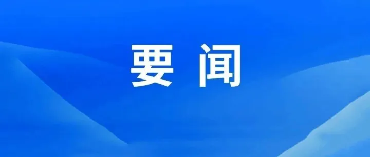 数智聚能 资本领航  |  广州数科集团举办2025年投资者集体交流会