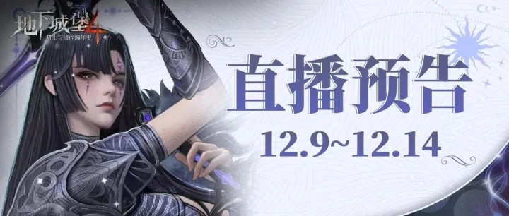 【直播预告】堡堡巴士这周找了外援？调号场又有新花样！