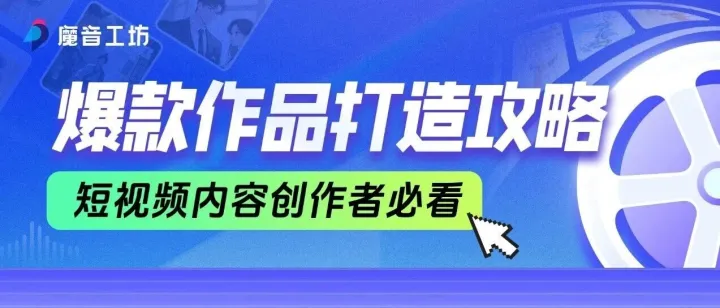 火爆全网的自媒体赛道，手把手教你吃透这套创作路径