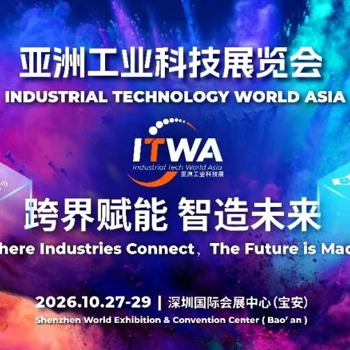 ITW Asia 亚洲工业科技展载誉收官！期待2026年10月与您深圳再会！