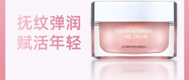 Mannatech<em>产品</em>介绍 || <em>美</em>泰光之<em>美</em>护理面霜