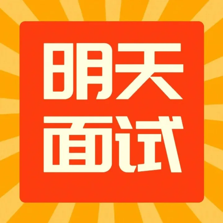 【本周三视频面试！】新加坡半导体操作员零收费直招，固定班次，把握最后机会！