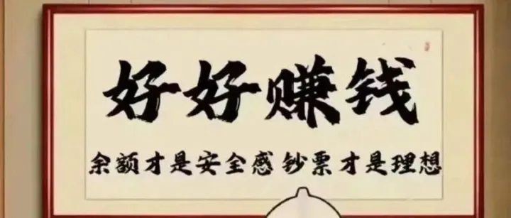 企业全球化：与其研究“赚钱经”不如开展“印钱经”：那些掌握财富分配权的稀缺赛道