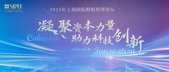 沃兰特荣登“2025上海最具投资潜力50佳创业企业”榜