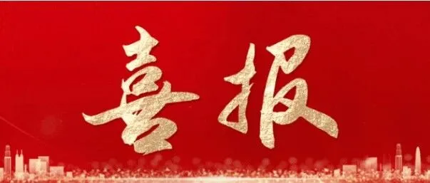 喜报|澳森金属制品荣获CRCC铁路产品认证