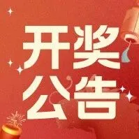 开奖 | 大乐透开3注一等奖