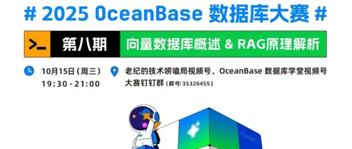 内核实战<em>教程</em>第八期 | 向量<em>数据库</em>概述 & RAG原理<em>解析</em>